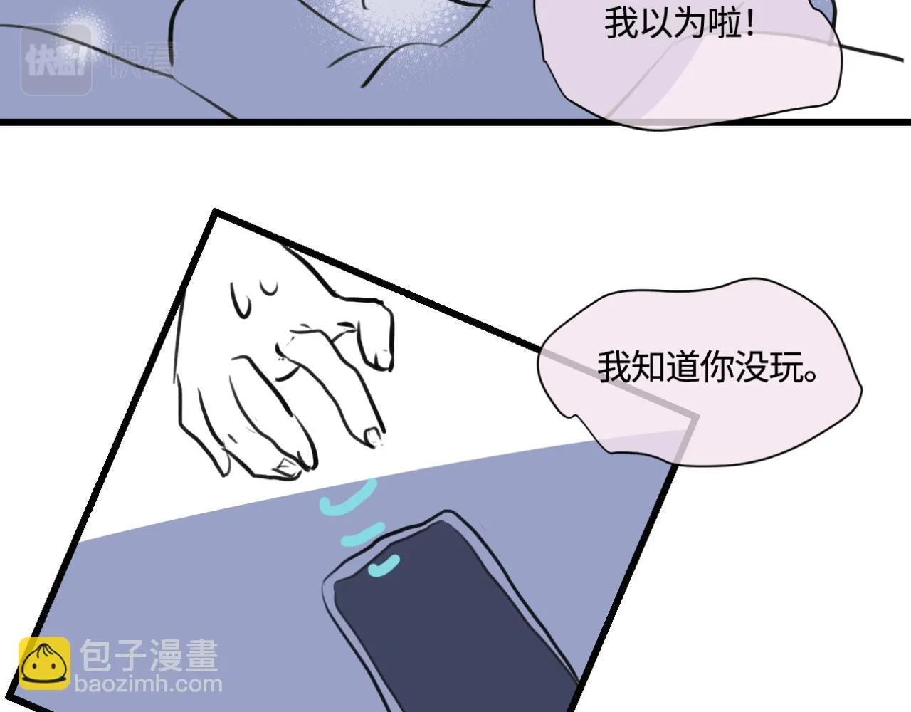 第一次做妈妈漫画,184.某个夜晚1图