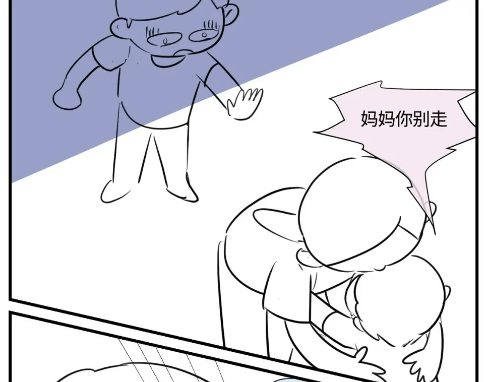 第一次做妈妈漫画,161.和哥哥的一次吵架32图