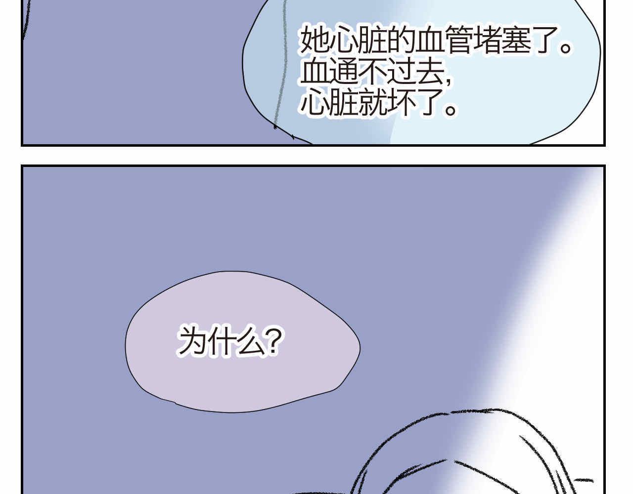 第一次做妈妈漫画,24.外婆的妈妈呢？1图