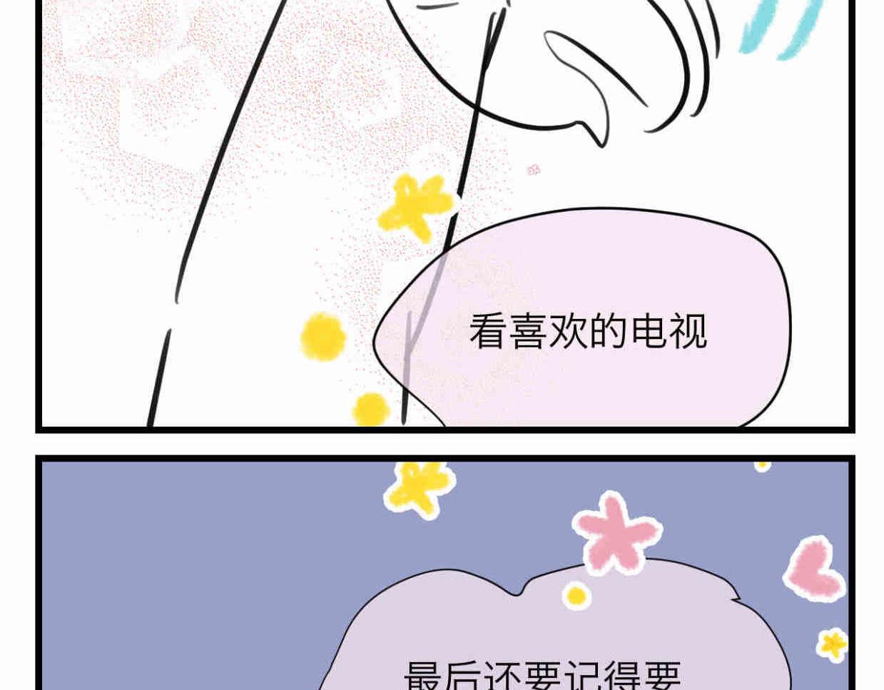 第一次做妈妈漫画,110.520快乐+可爱秘诀1图