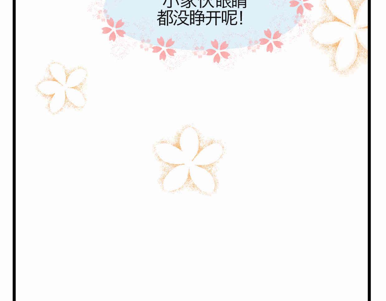 第一次做妈妈漫画,116.妈妈的咳嗽2图