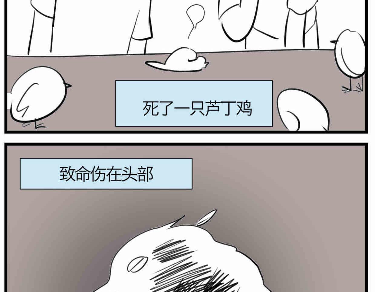 第一次做妈妈歌词漫画,114.小鸡的死因1图