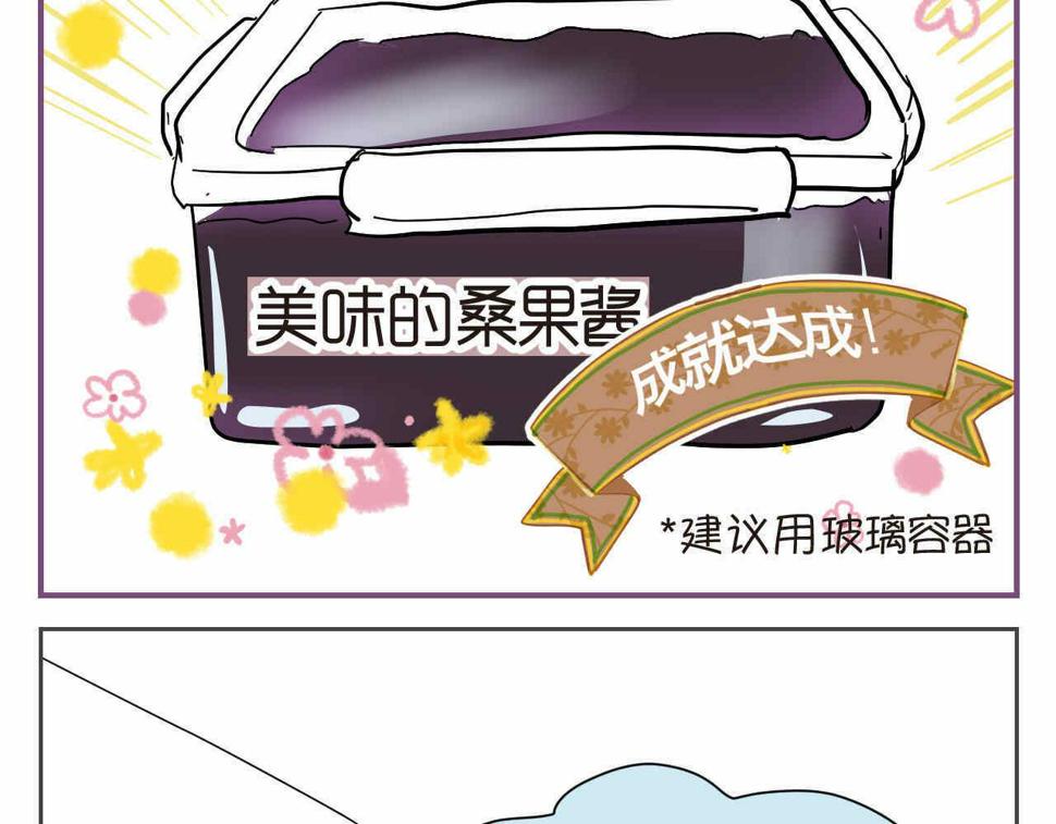 第一次做妈妈漫画,36.桑果酱1图