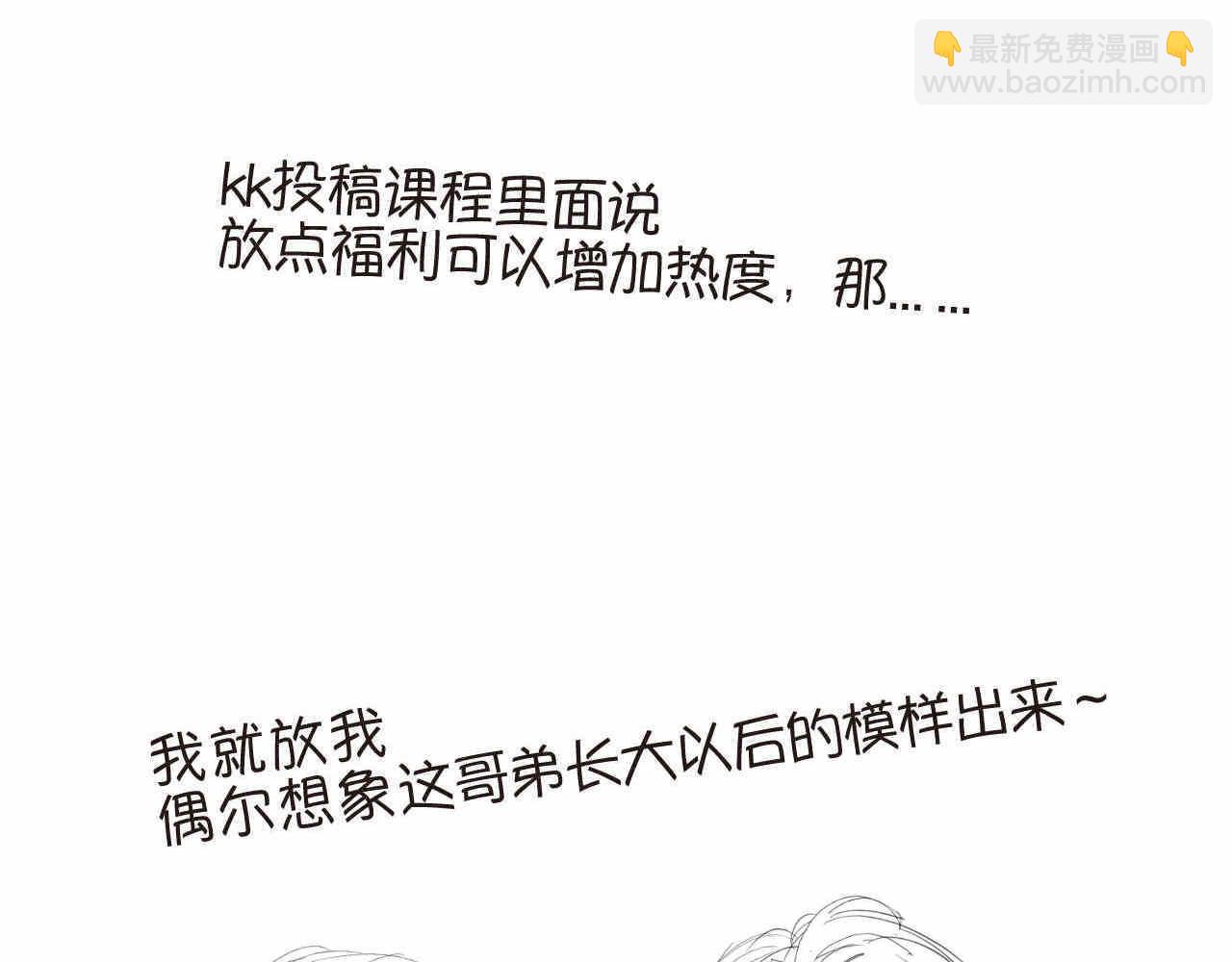 第一次做妈妈漫画,32.打新冠疫苗预防针11图