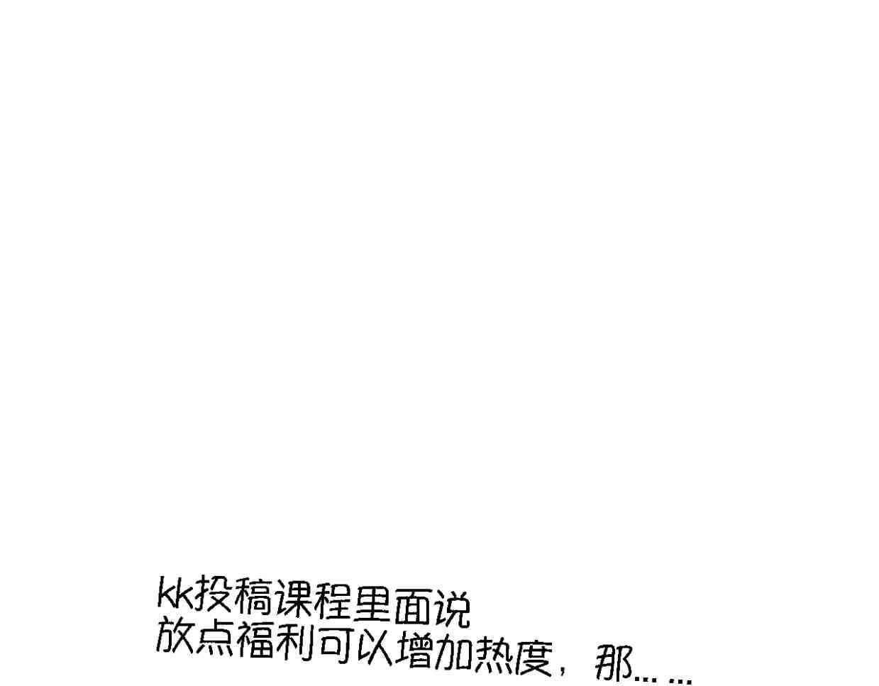 第一次做妈妈漫画,117.不及汪伦送我情1图