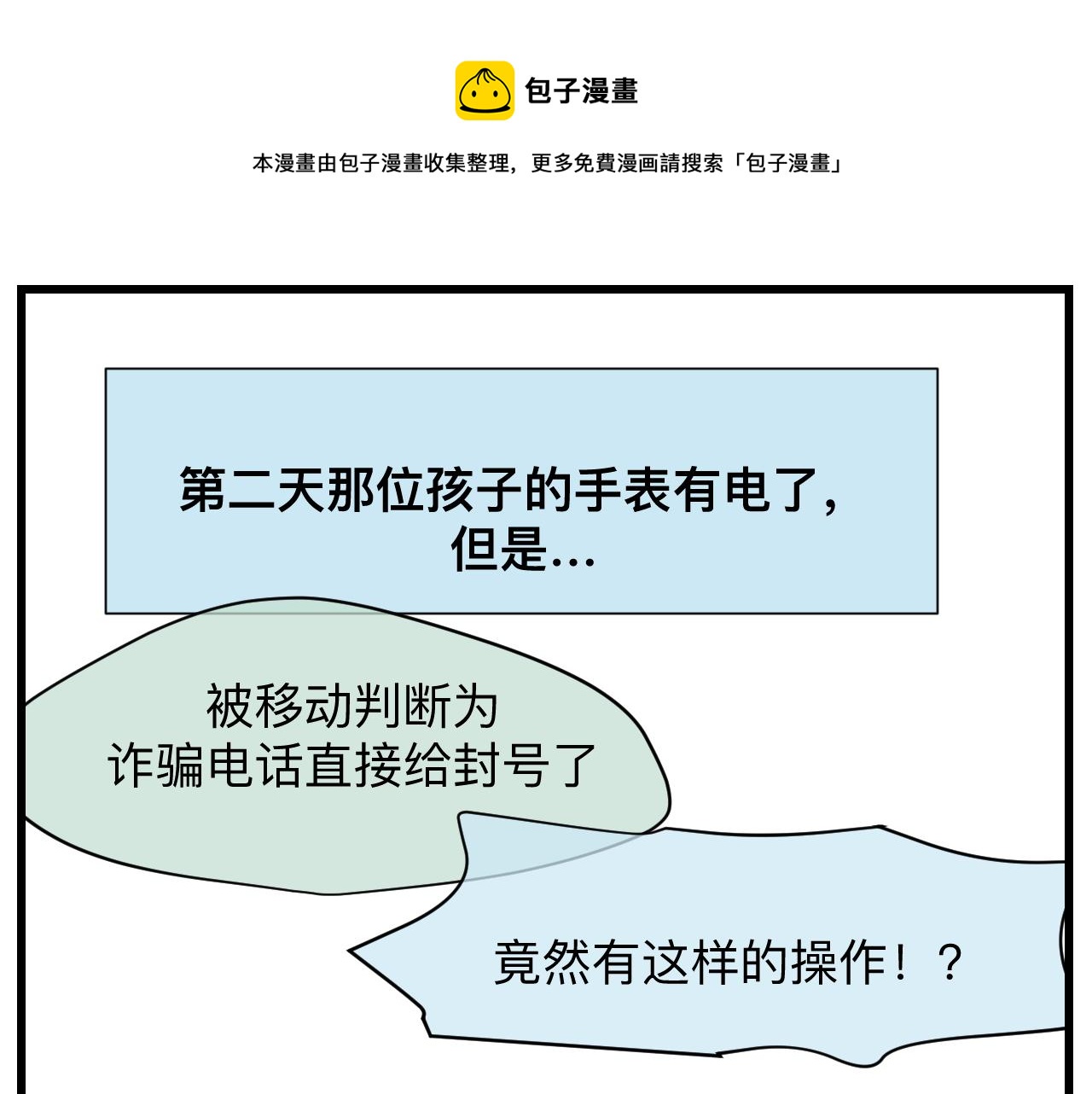 第一次做妈妈歌词漫画,127.哥哥的夏令营41图