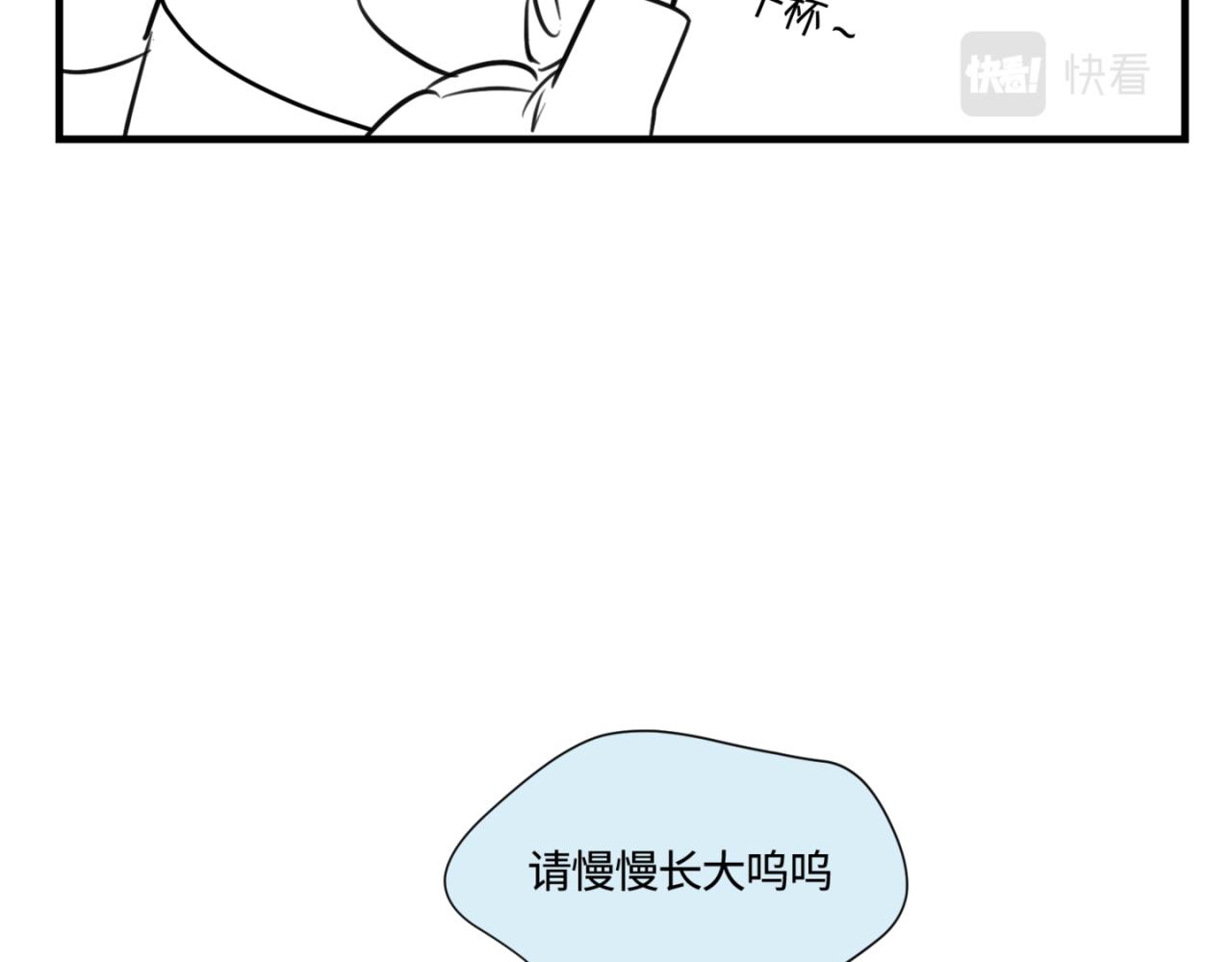 第一次做妈妈的感觉漫画,142.舅父的婚礼1图