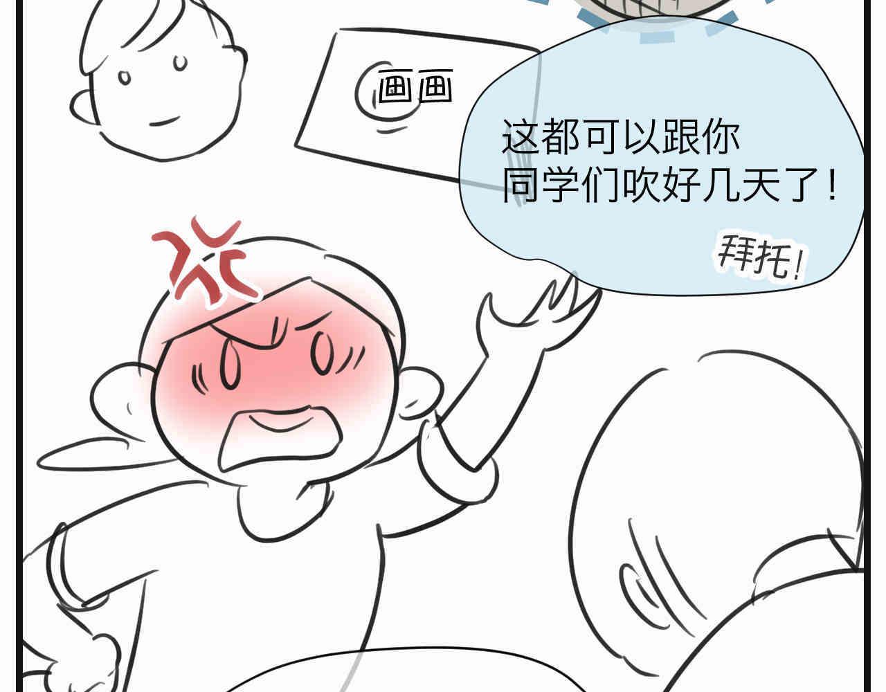 第一次做妈妈漫画,108.烦恼的小客人42图