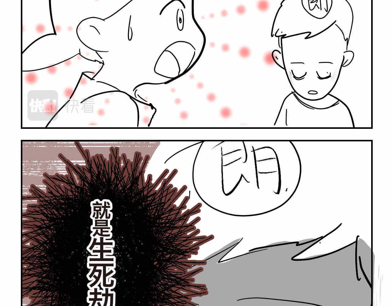 第一次做妈妈漫画,13 现在的女生很可怕吗？2图