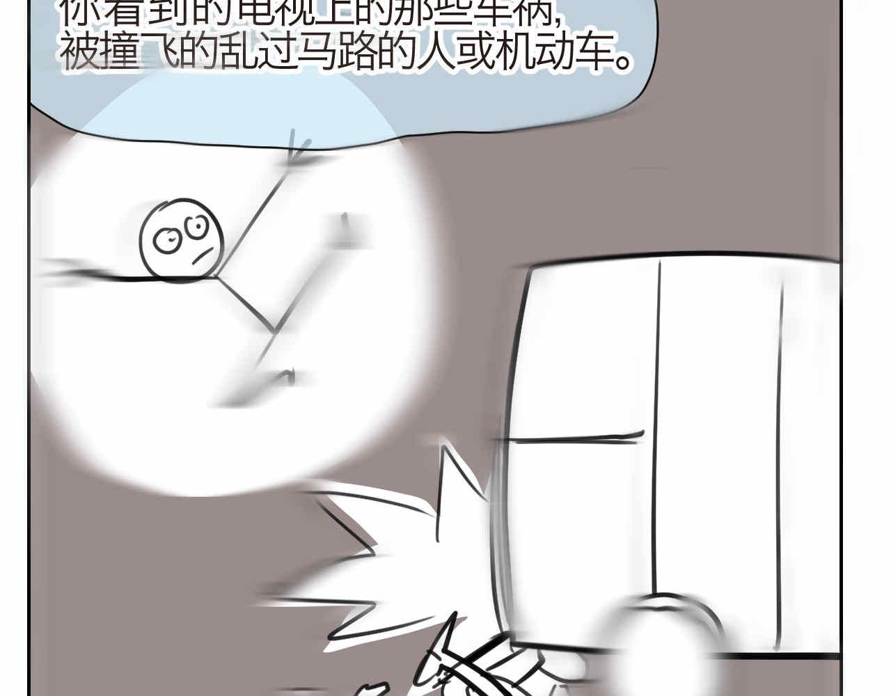 第一次做妈妈漫画,27.偶然？还是必然？1图