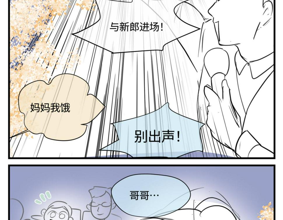 第一次做妈妈漫画,144.舅父的婚礼32图