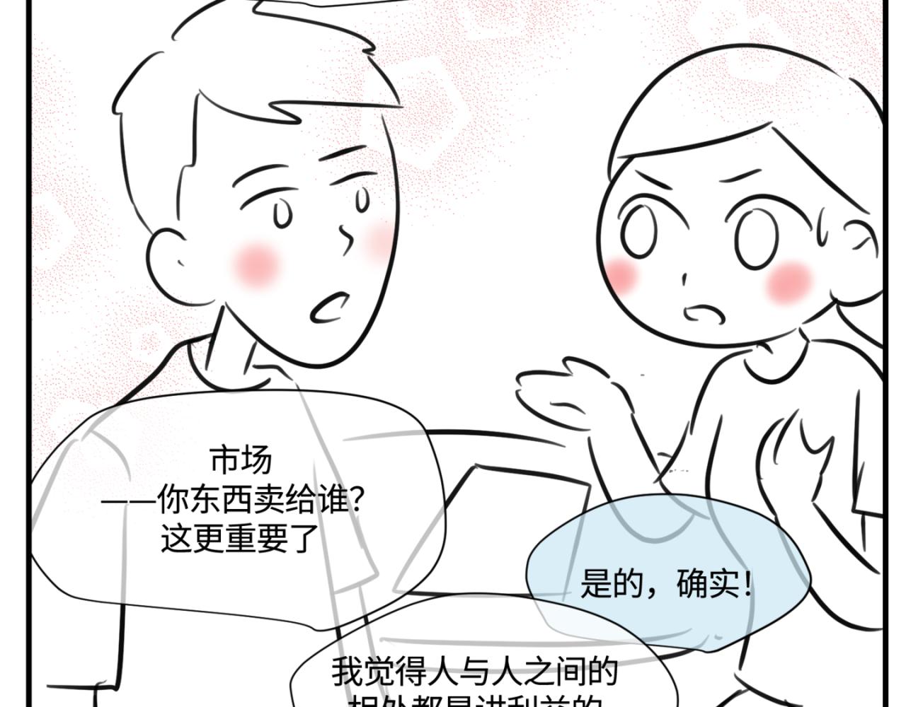 第一次做妈妈的感觉漫画,154.别家有儿初成长12图