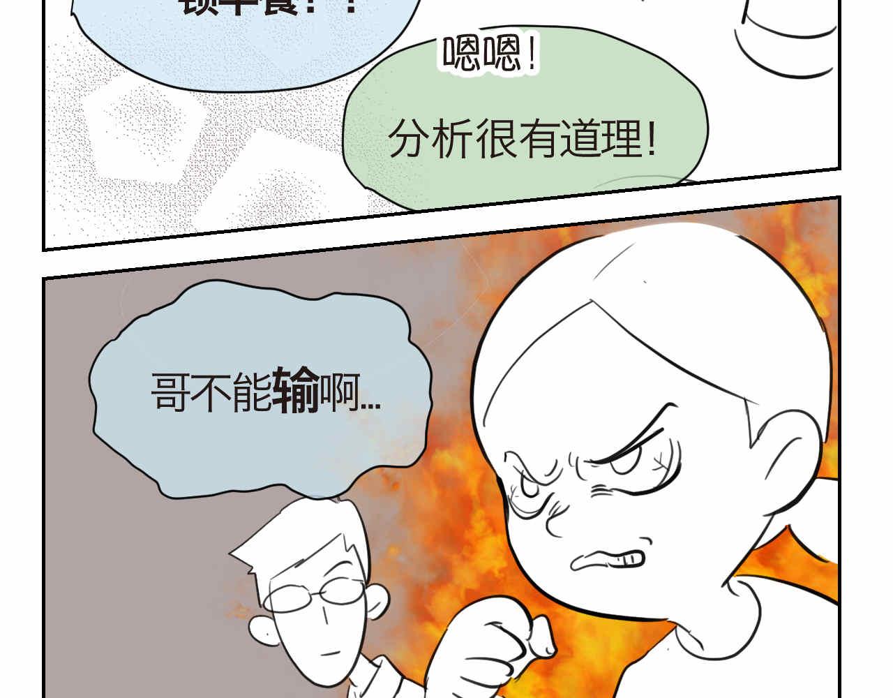 第一次做妈妈漫画,43.弟弟早起32图