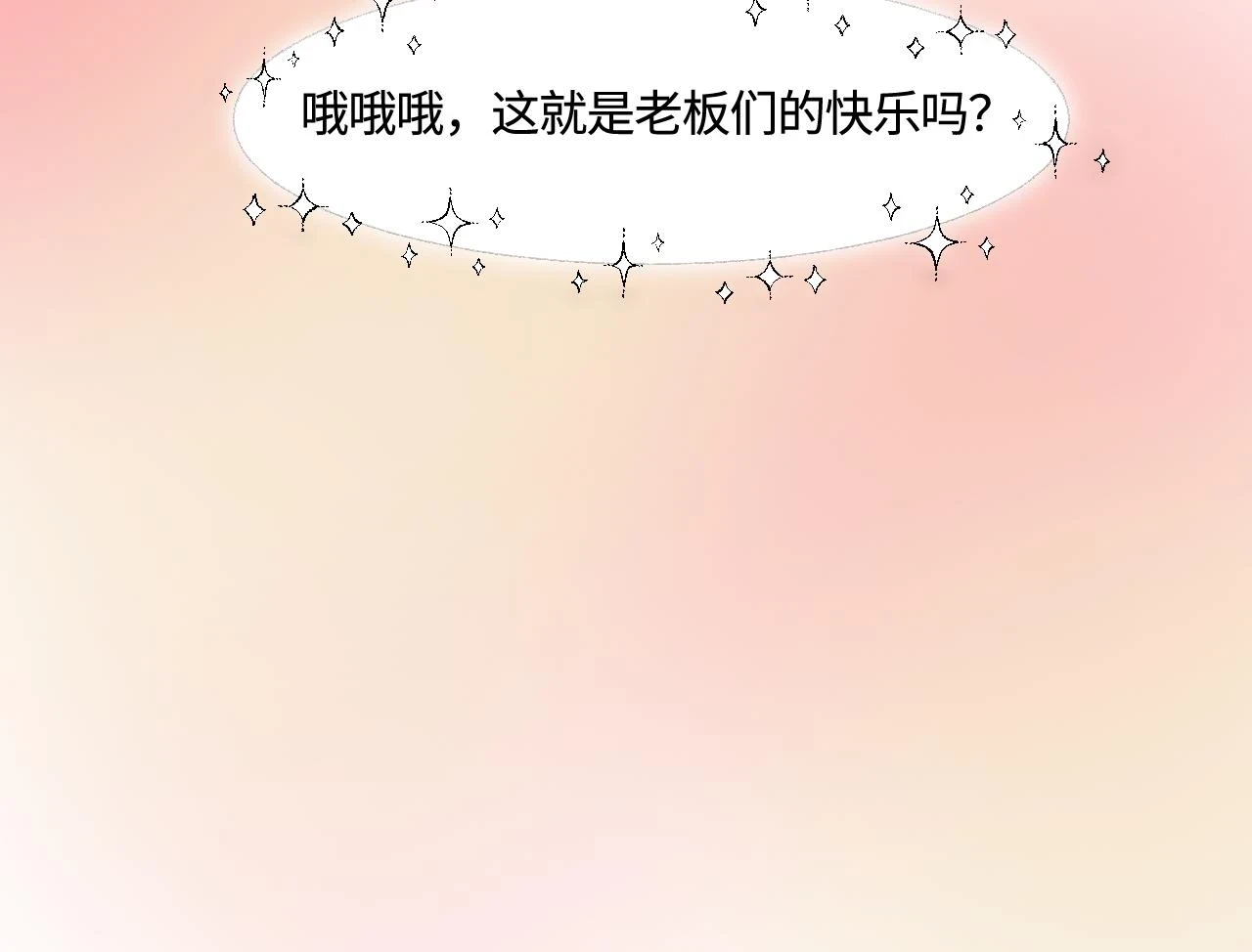 第一次做妈妈漫画,176.哥哥想要一把枪21图