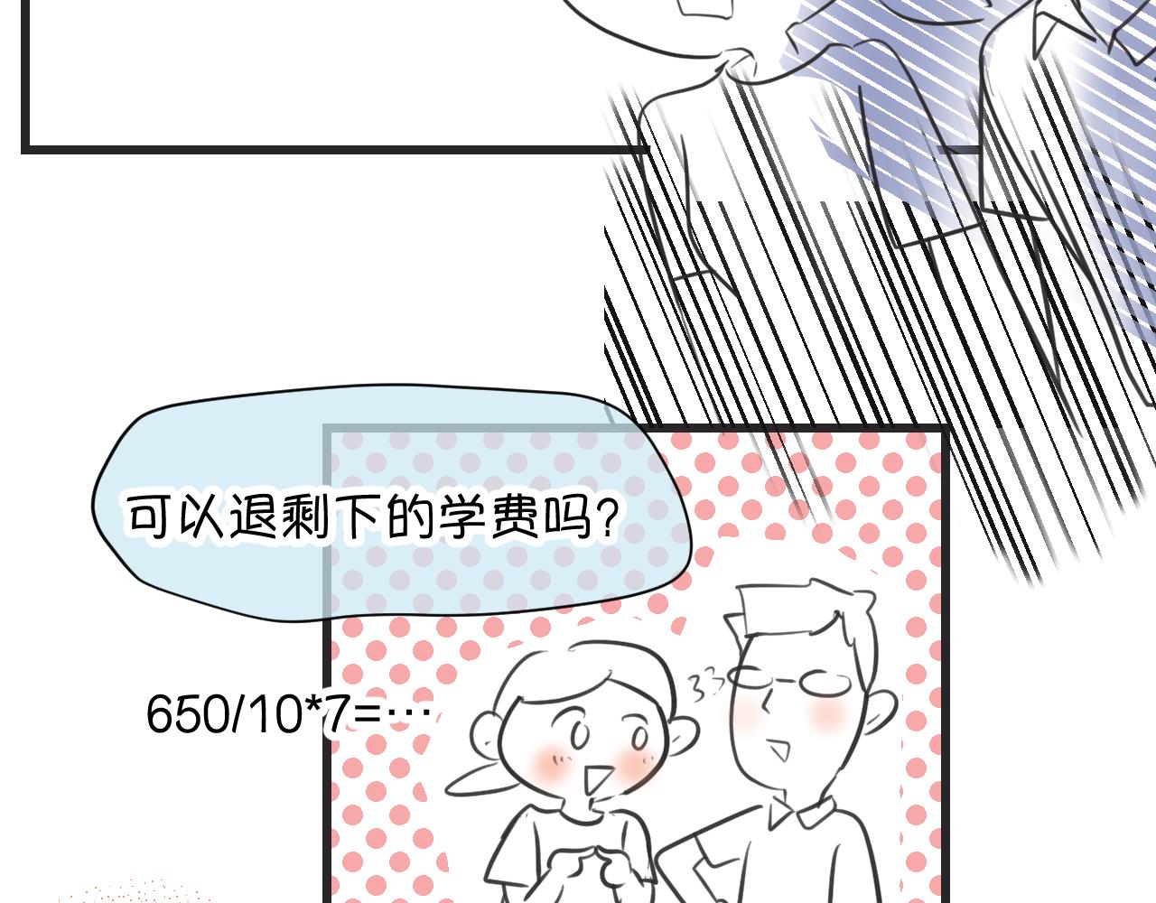 第一次做妈妈漫画,131.哥哥学会游泳啦！1图