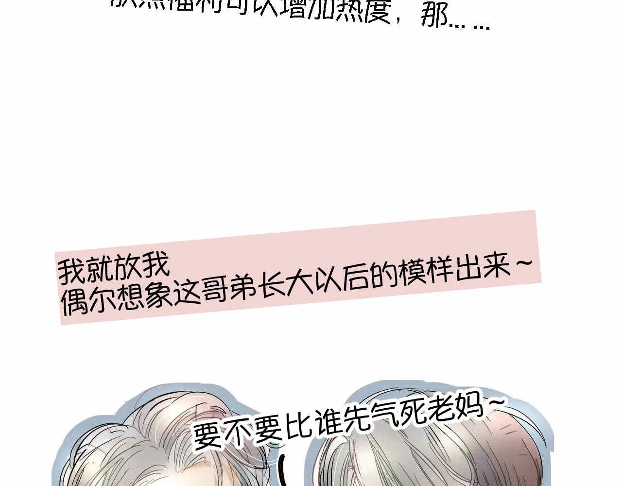 第一次做妈妈漫画,52.妈妈你读给我听！2图