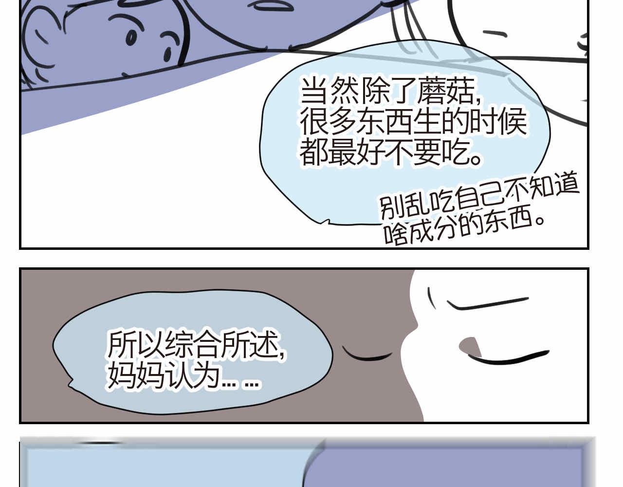 第一次做妈妈漫画,27.偶然？还是必然？1图