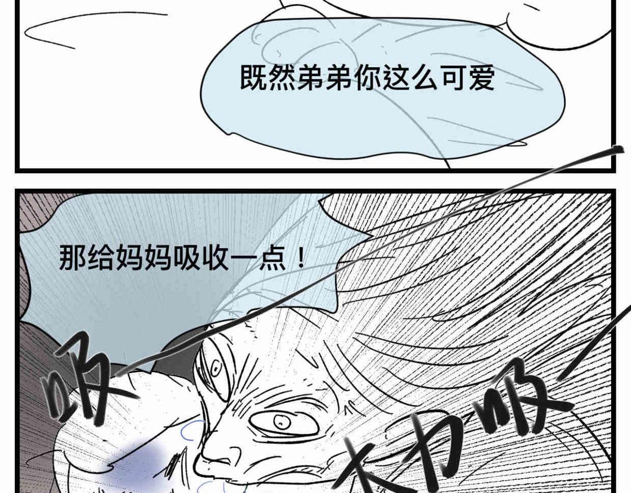 第一次做妈妈漫画,121.妈妈能有什么坏心思呢2图