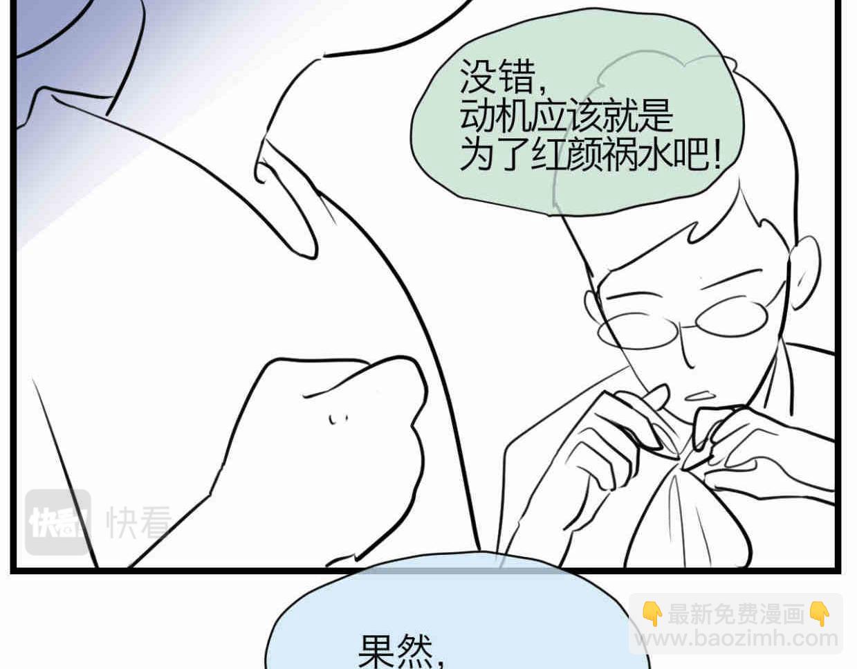 第一次做妈妈漫画,114.小鸡的死因2图