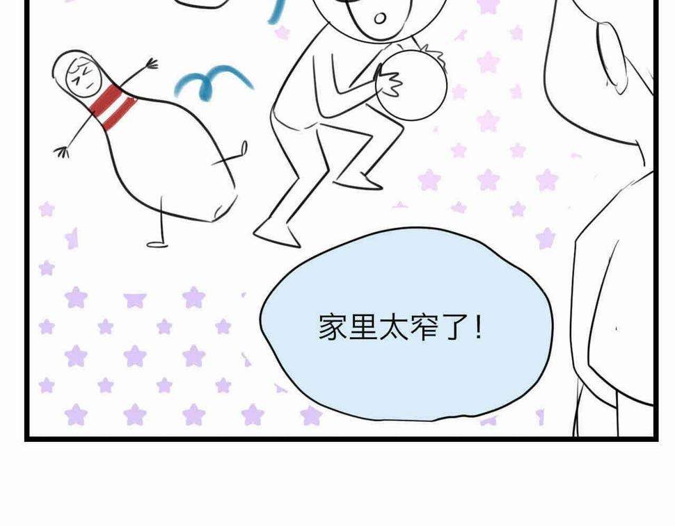 第一次做妈妈漫画,91.岁月的童话1图