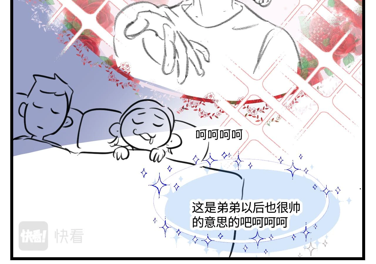 第一次做妈妈漫画,178.帅帅的舅舅1图