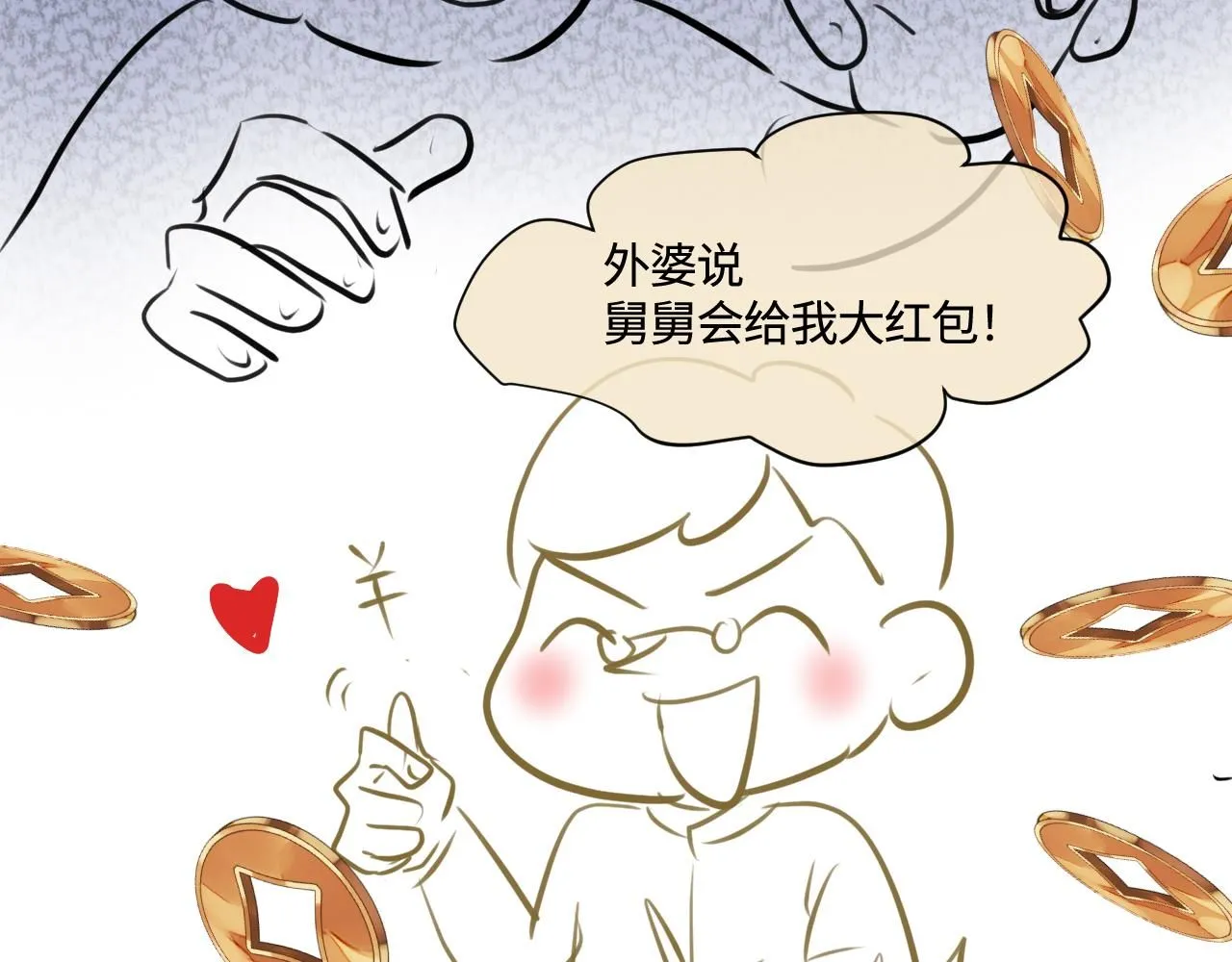 第一次做妈妈漫画,185.哥哥做花童11图