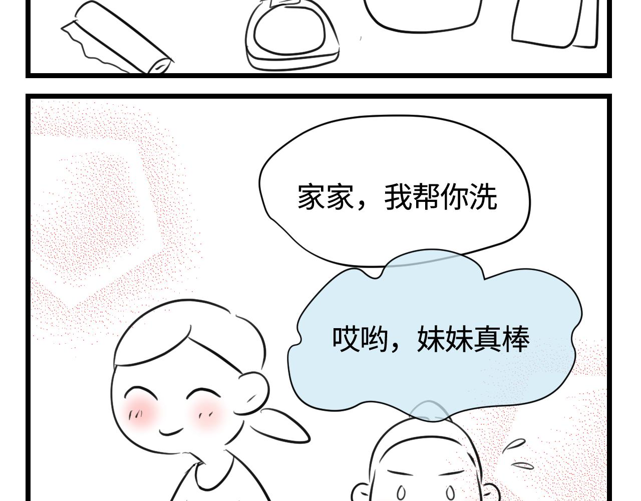 第一次做妈妈对孩子说的话漫画,135.和表姐一起洗碗2图