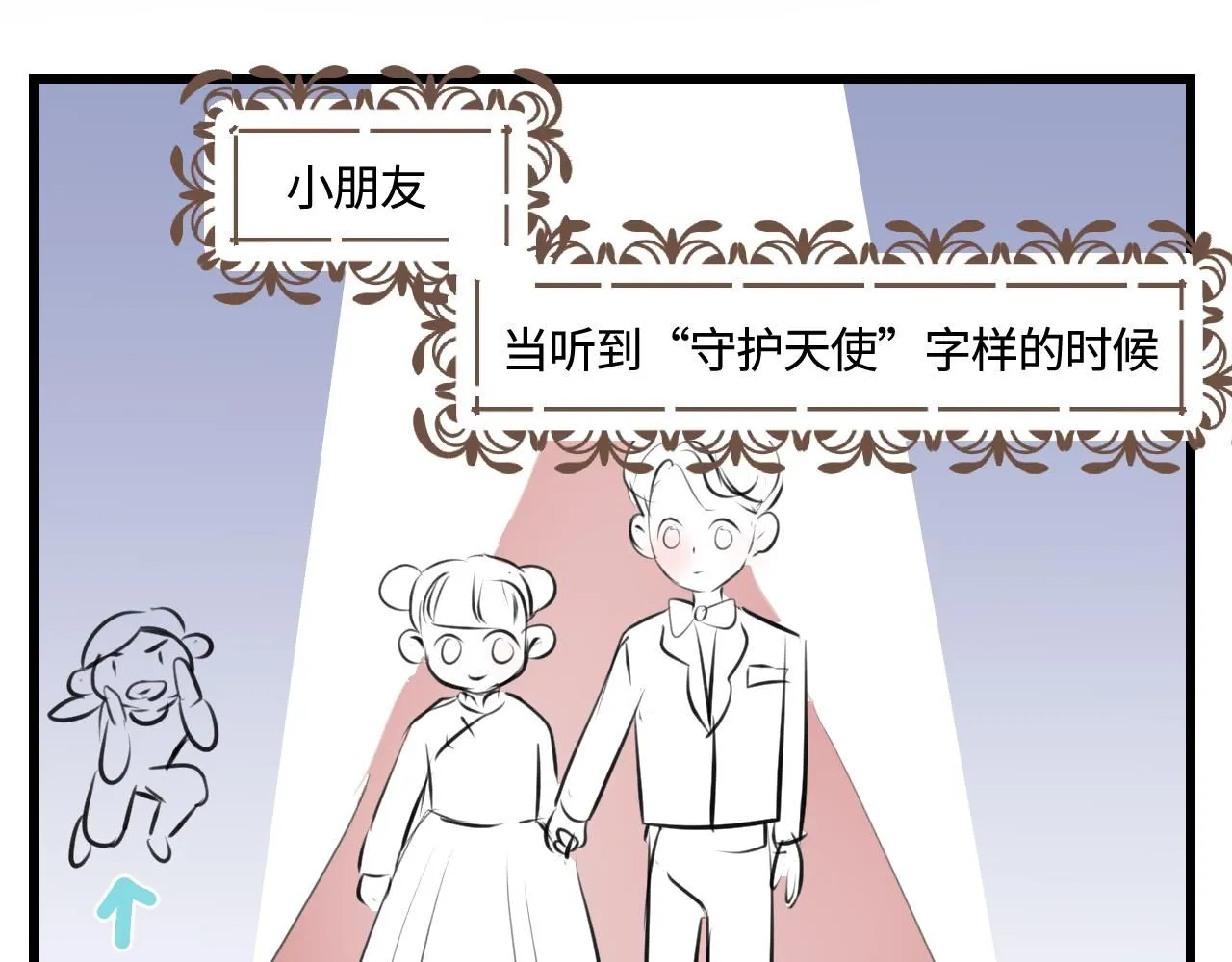 第一次做妈妈漫画,187.哥哥做花童31图