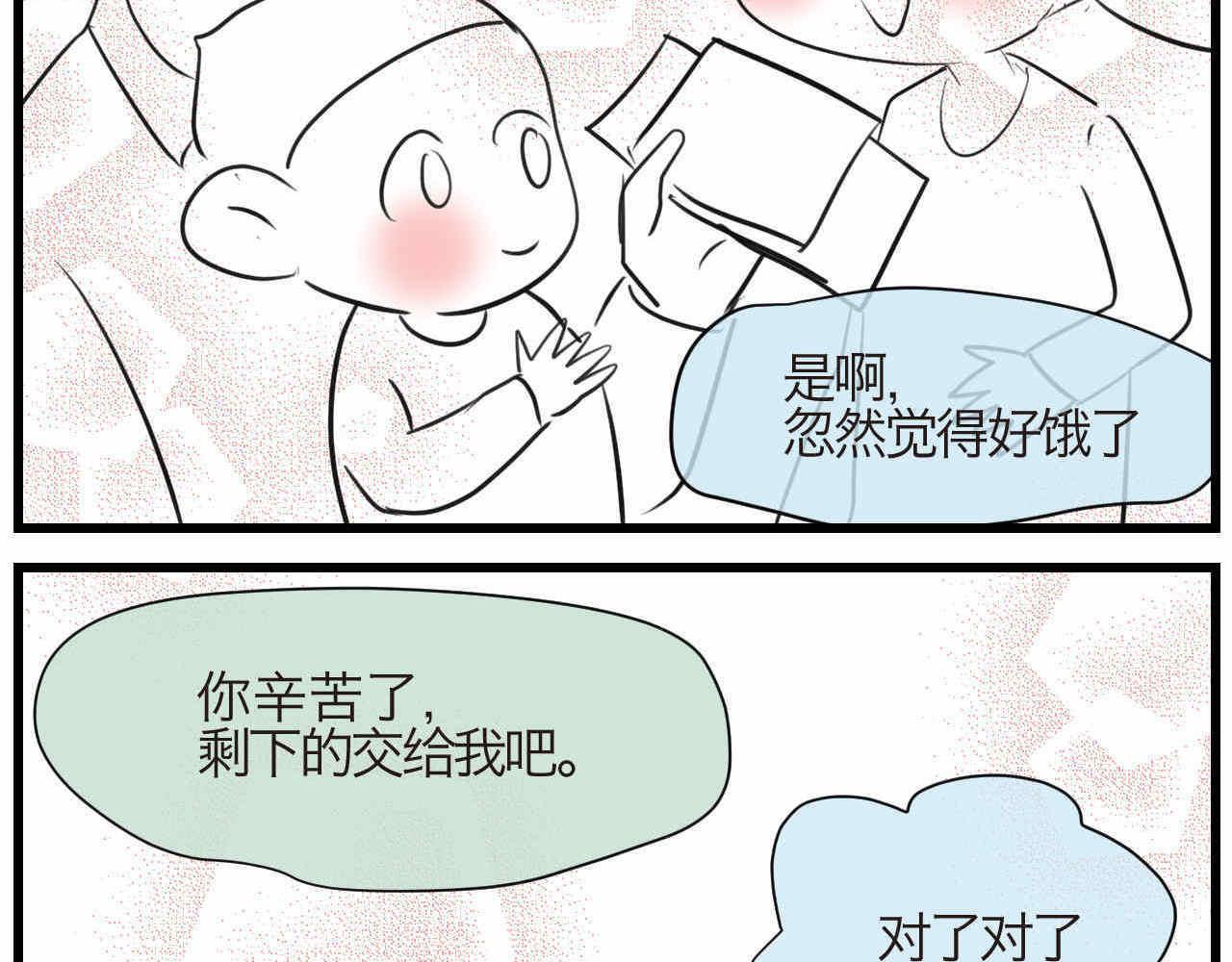 第一次做妈妈的感觉漫画,72.弟弟的头42图