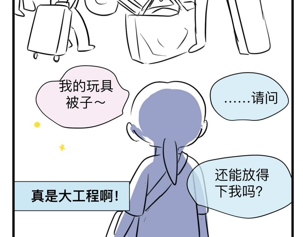 第一次做妈妈漫画,132.一起去玩水～2图