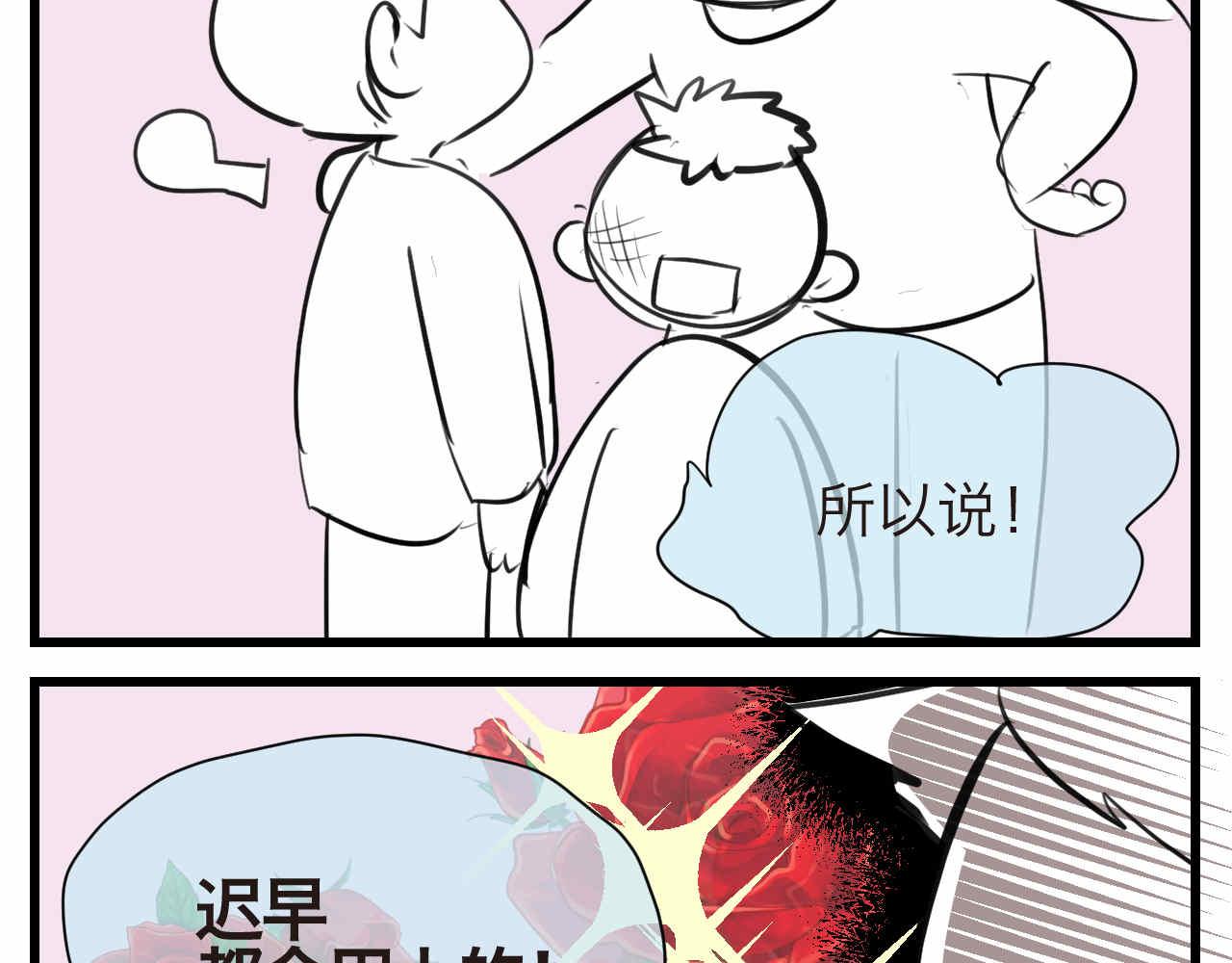 第一次做妈妈漫画,60.舞狮子篇1图