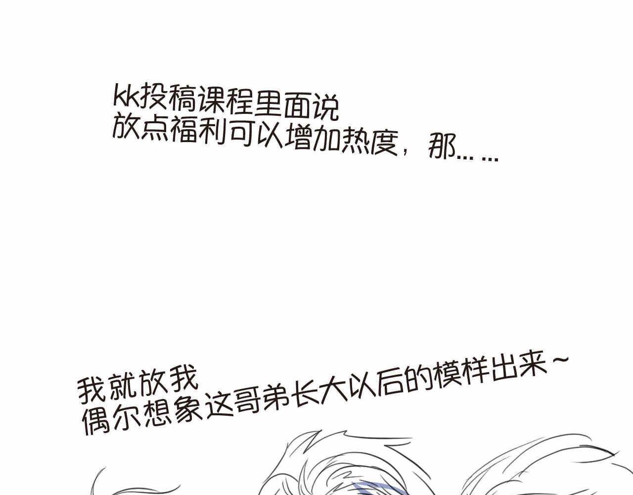 第一次做妈妈漫画,27.偶然？还是必然？1图