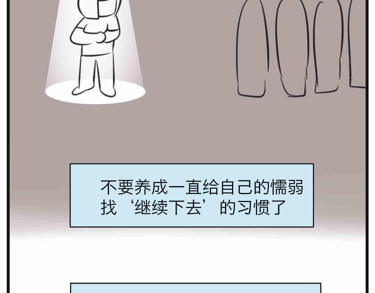 第一次做妈妈漫画,108.烦恼的小客人41图