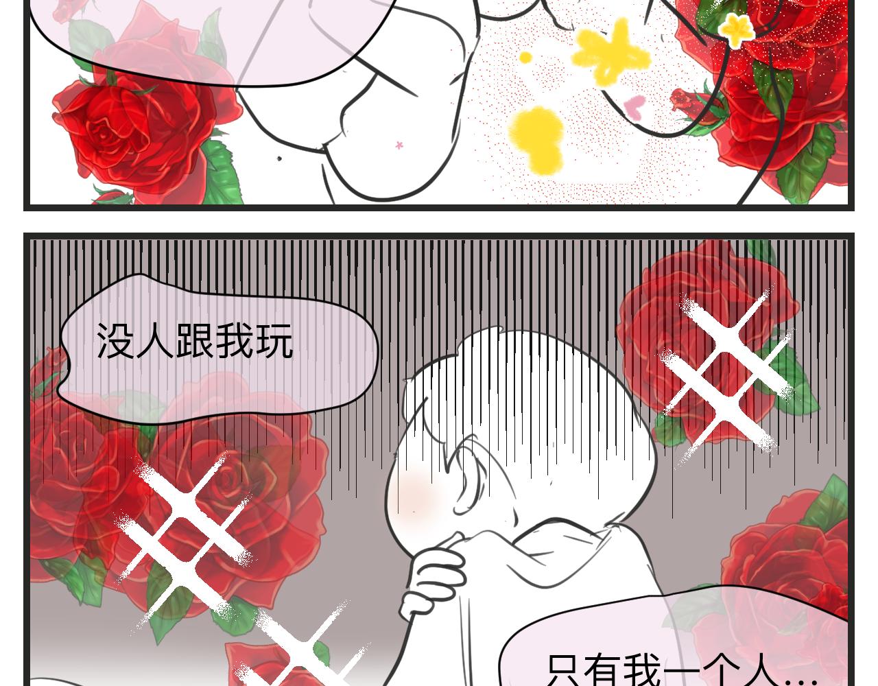 第一次做妈妈漫画,129.我喜欢哥哥2图