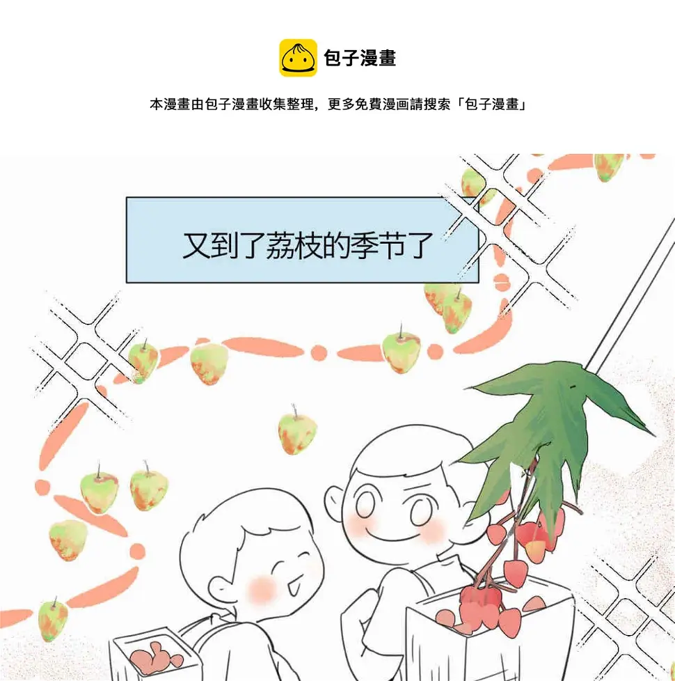 第一次做妈妈漫画,115.贵妃的快乐1图