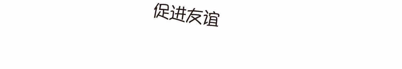 第一次做妈妈漫画,67.寒假作业1图