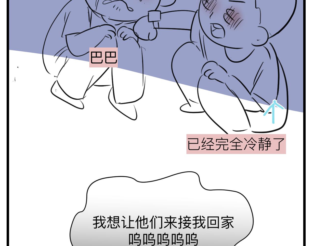 第一次做妈妈漫画,126.哥哥的足球夏令营32图