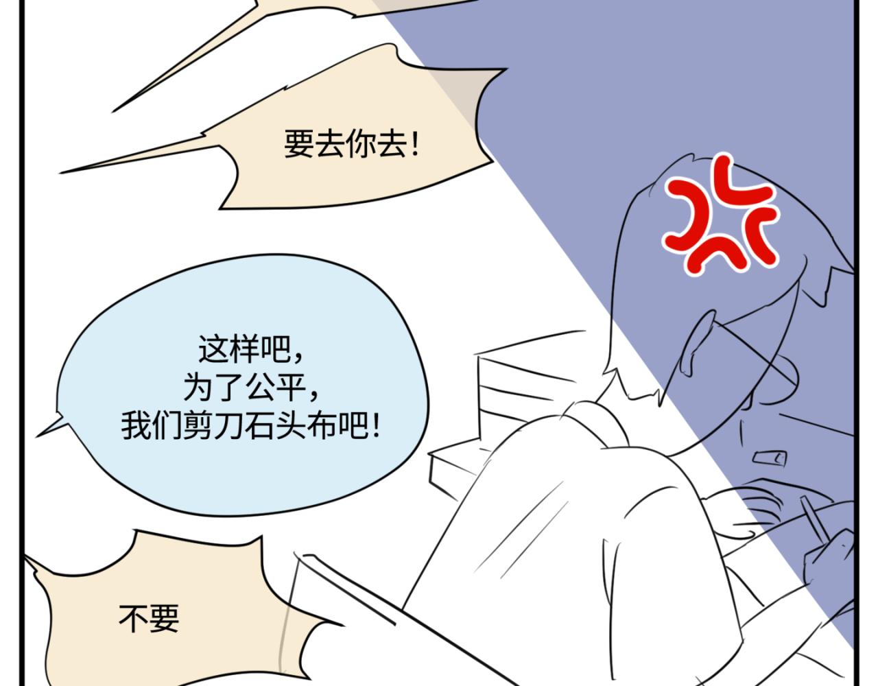 第一次做妈妈漫画,150.“清净”是奢侈品！2图