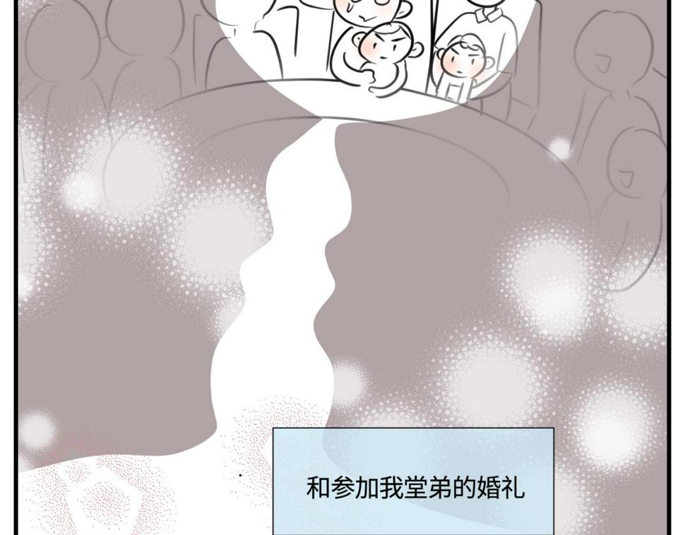 第一次做妈妈漫画,141.中秋假期2图