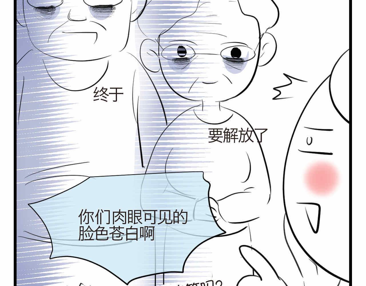 第一次做妈妈漫画,89.哥弟第一次在外婆家过夜32图