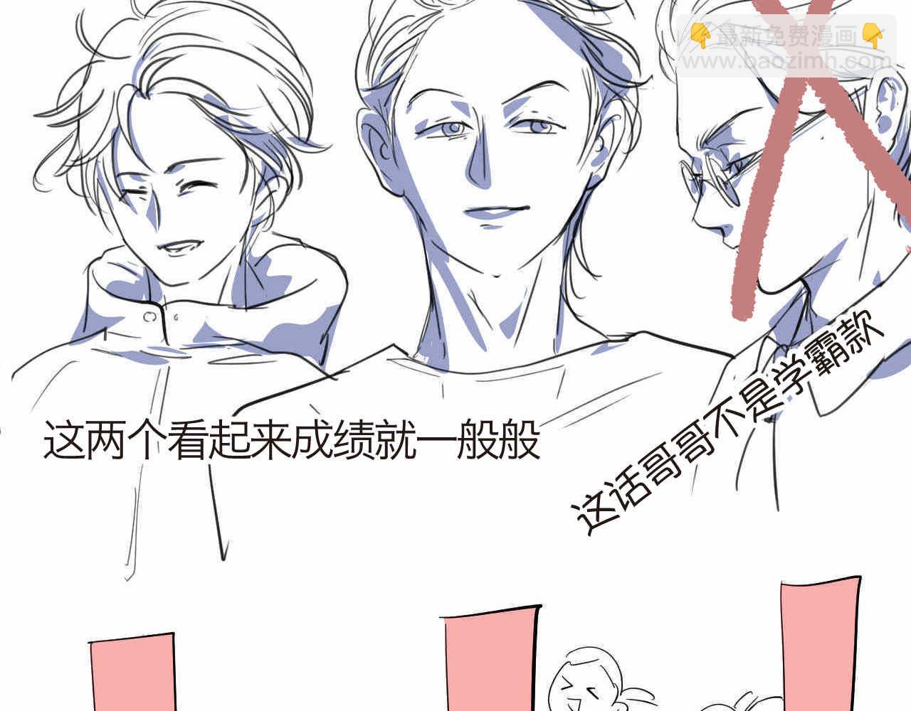 第一次做妈妈漫画,29.第一次家长会21图