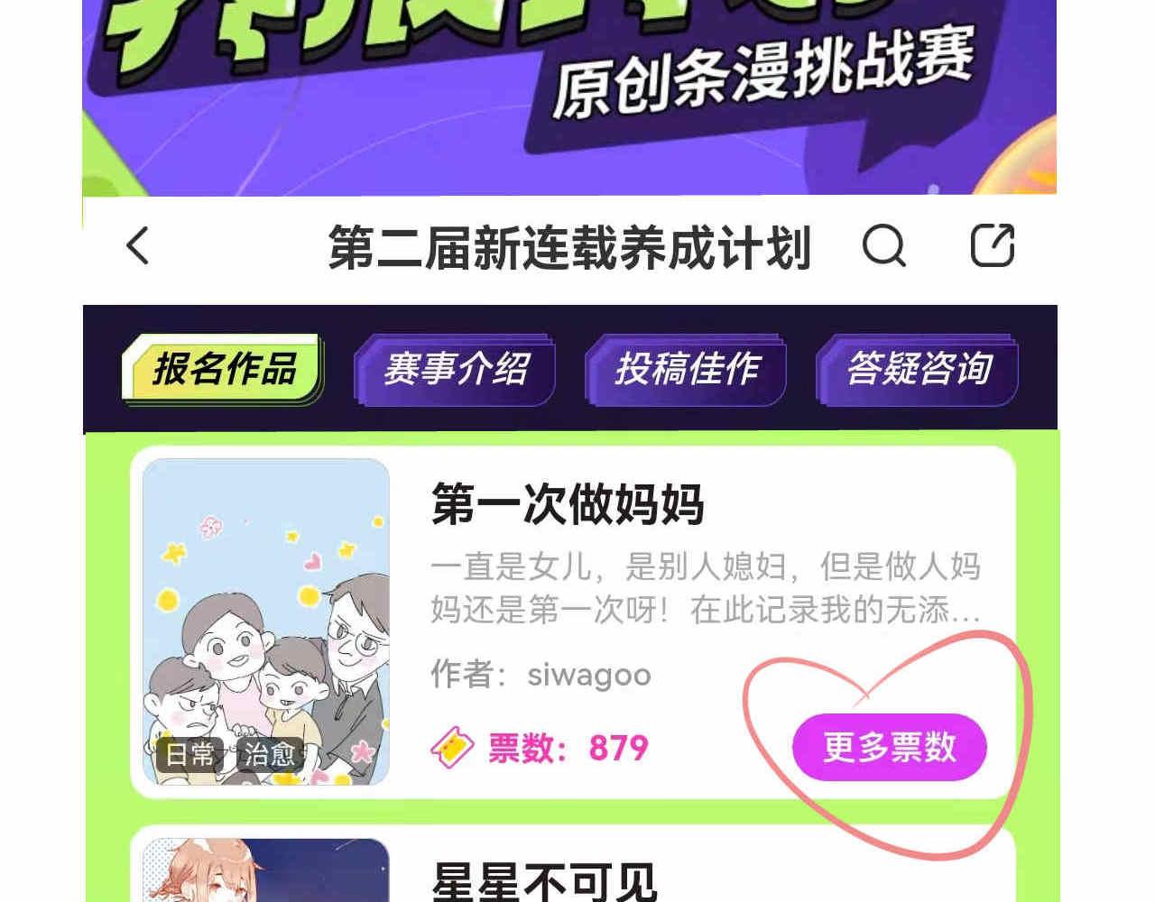 第一次做妈妈漫画,30.奥特曼和怪兽的那些事1图