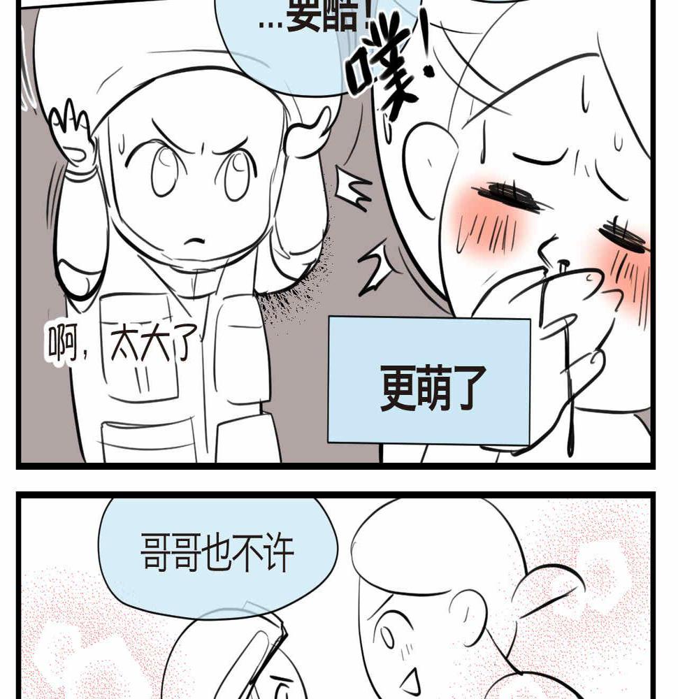 第一次做妈妈漫画,58.特种兵21图