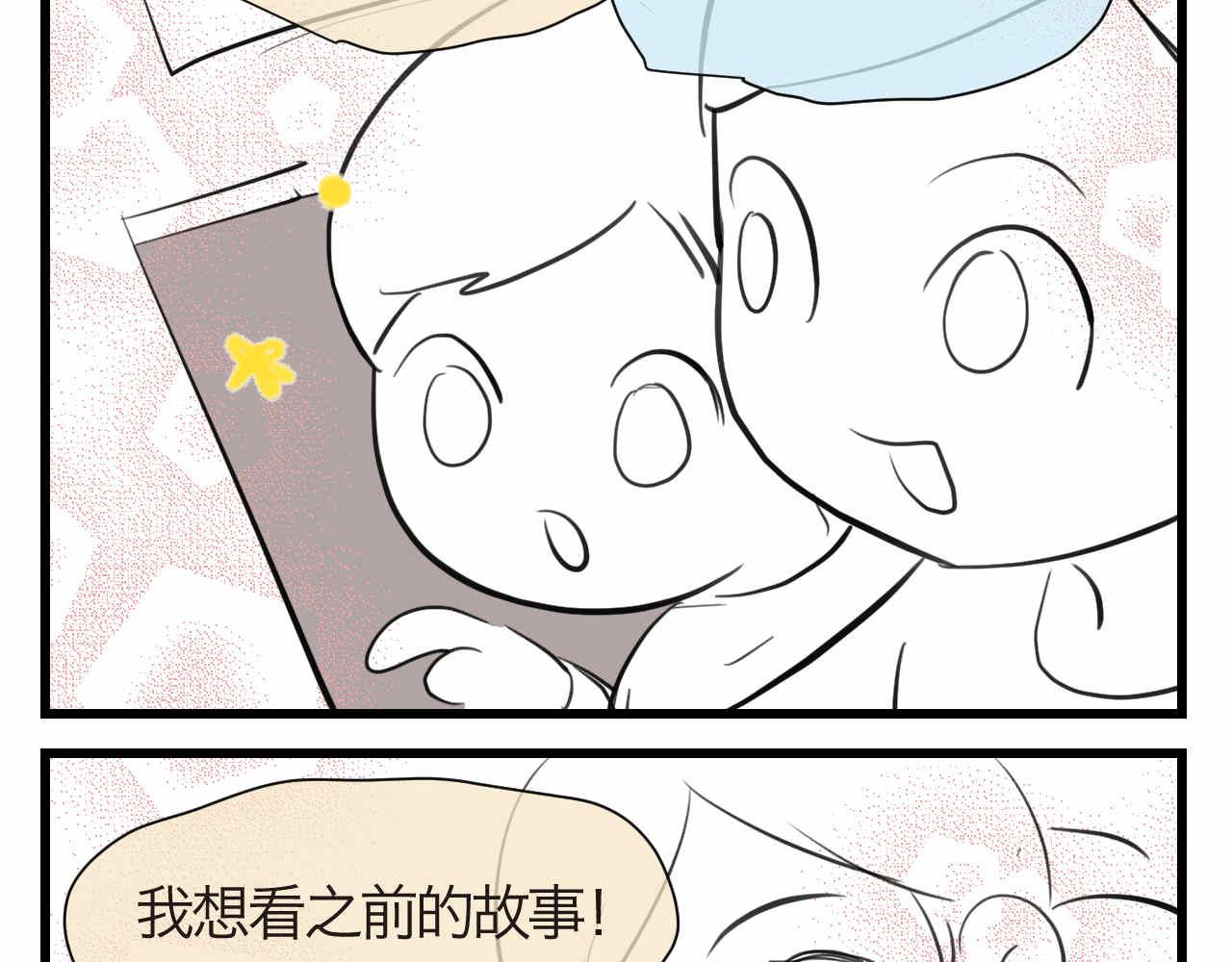 第一次做妈妈漫画,51.哥哥放寒假了+爸爸加班1图