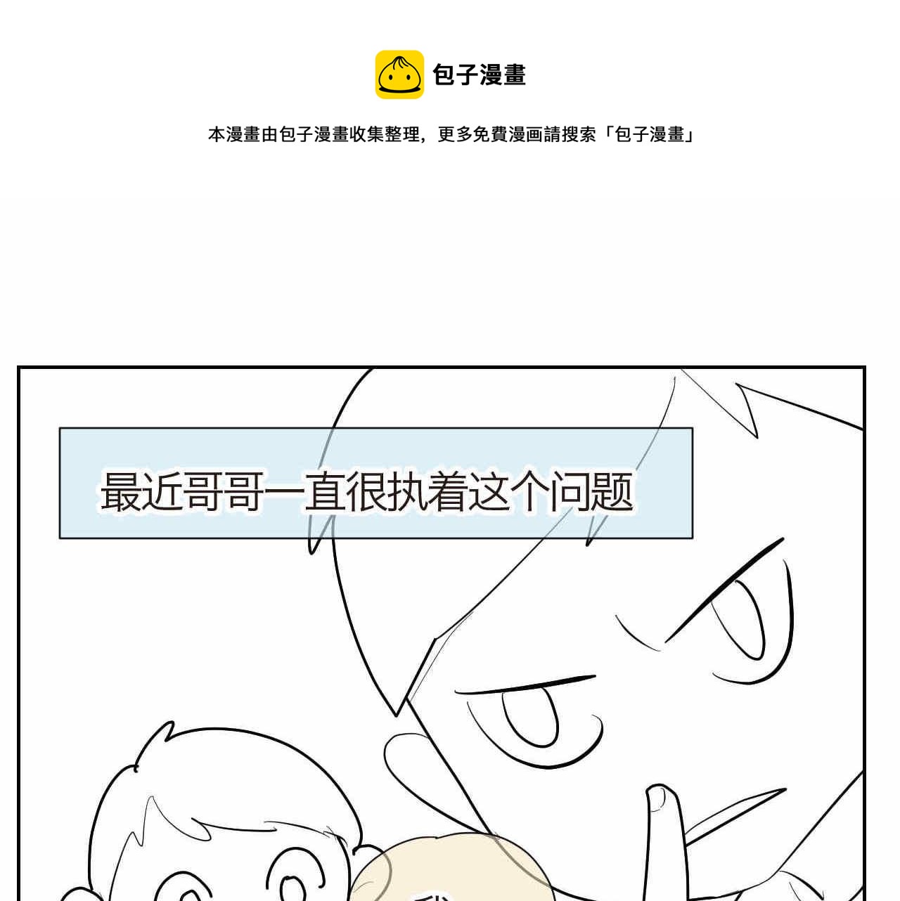 第一次做妈妈所有视频漫画,22妈妈你喜欢谁？+厨师机到啦1图