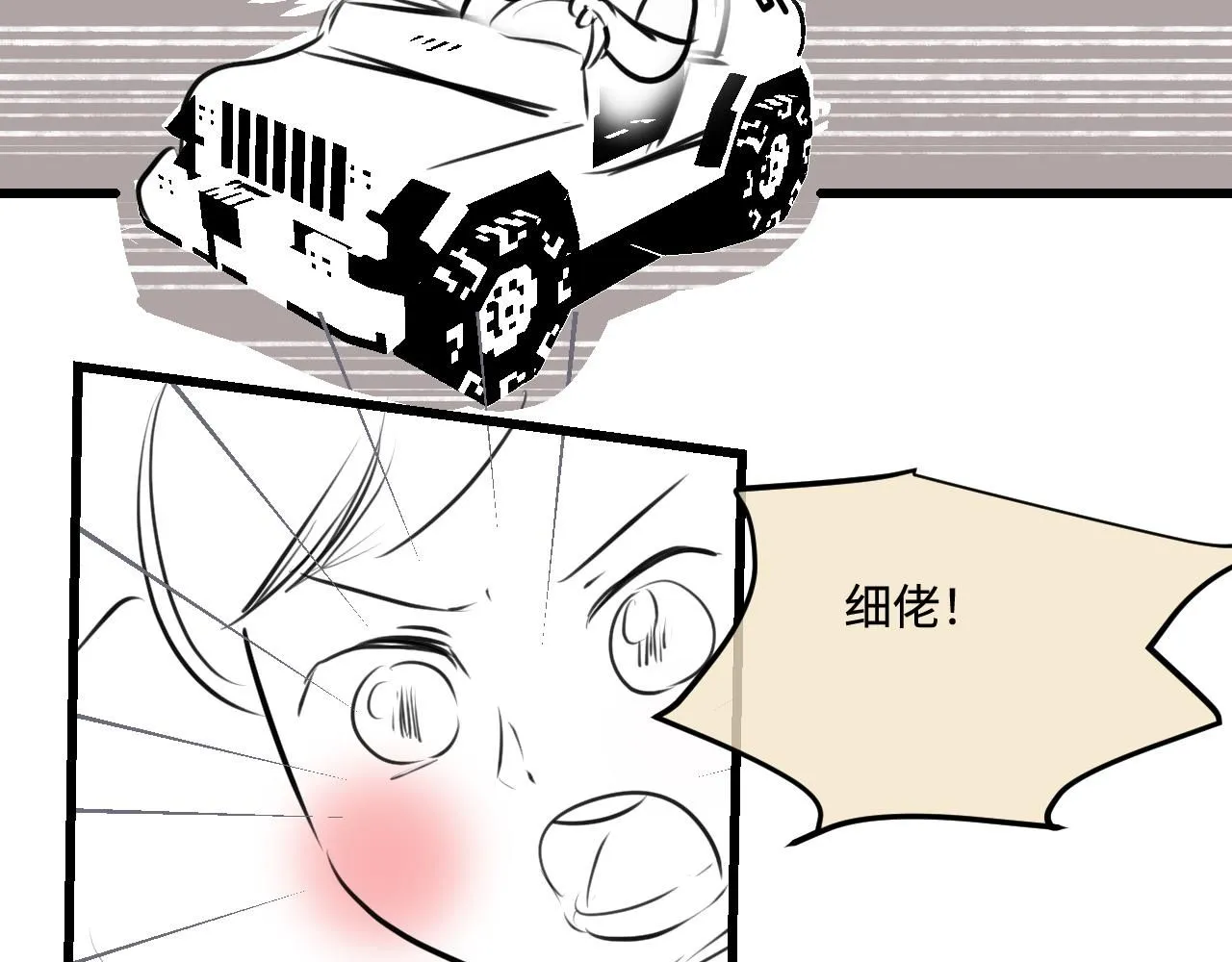 第一次做妈妈漫画,193.妈妈的梦中情车1图