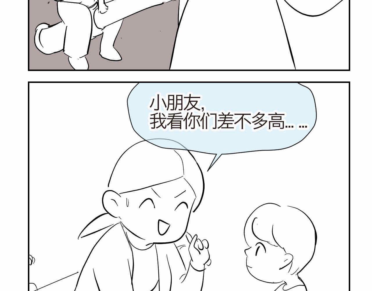 第一次做妈妈漫画,20.夜谈+说话的艺术1图