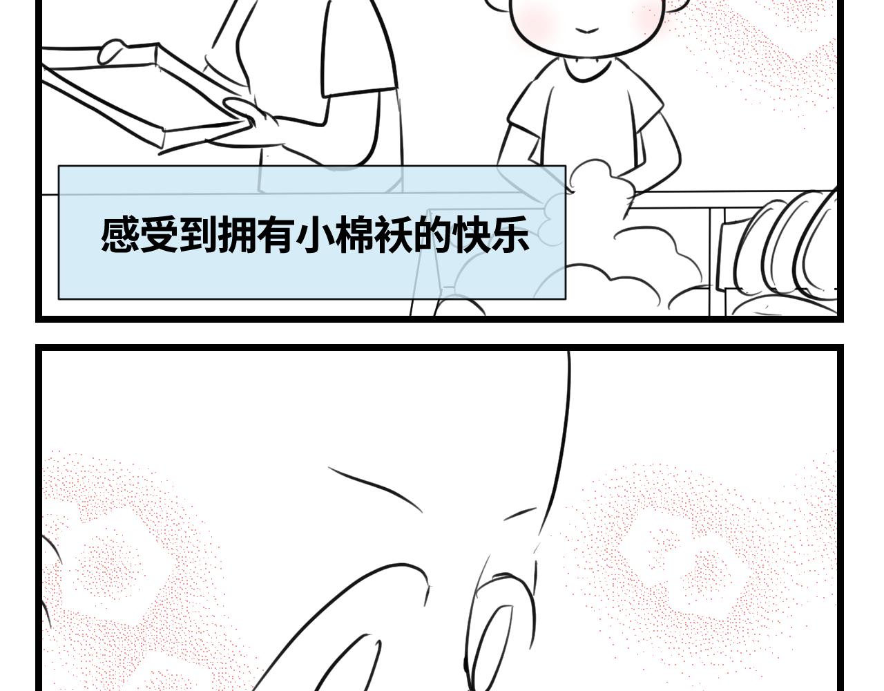 第一次做妈妈漫画,135.和表姐一起洗碗1图