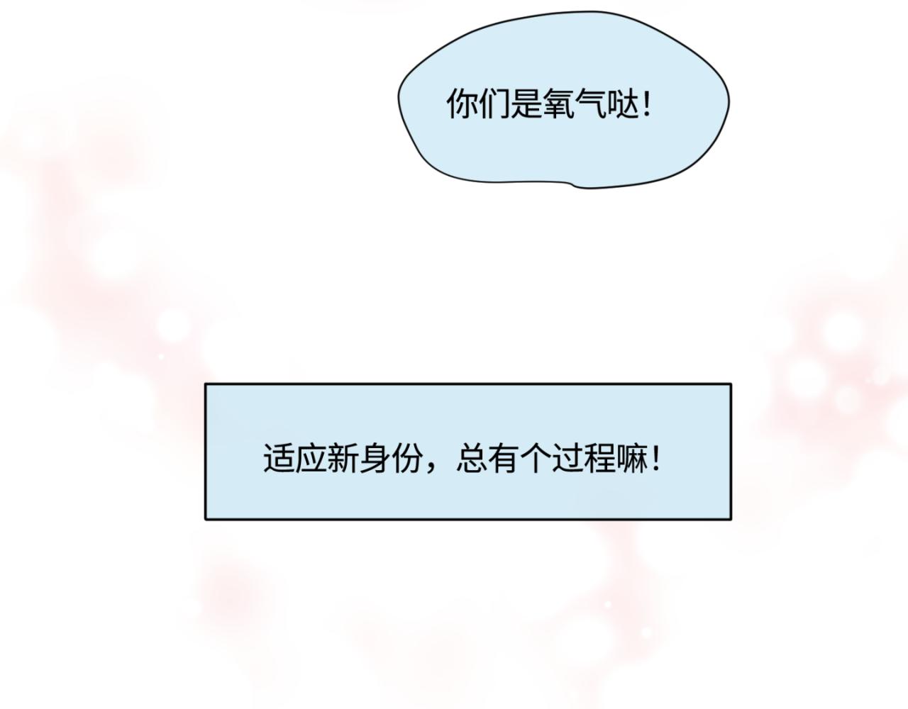 第一次做妈妈漫画,165.妈妈上班记1图
