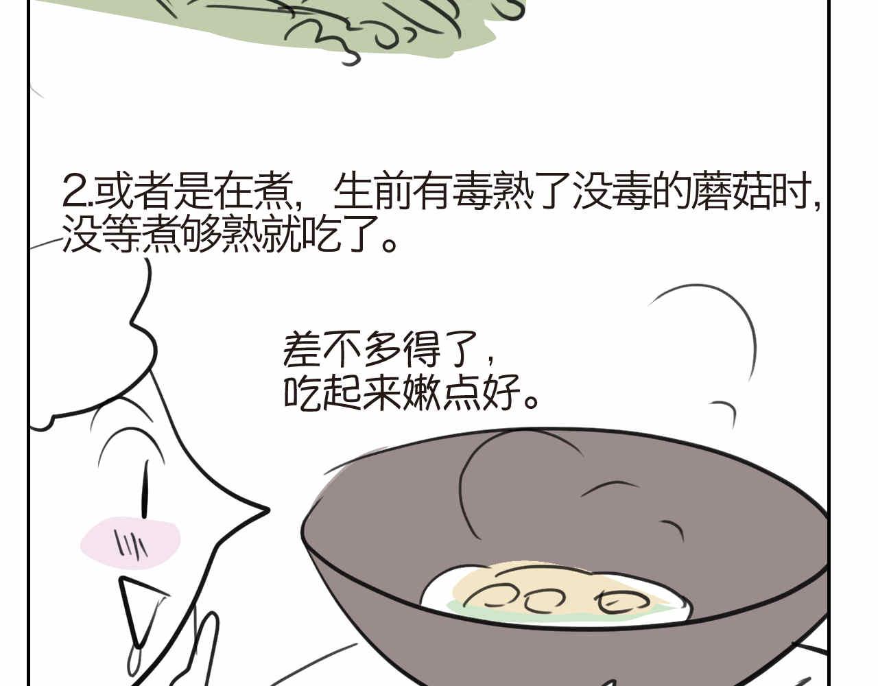 第一次做妈妈漫画,27.偶然？还是必然？1图